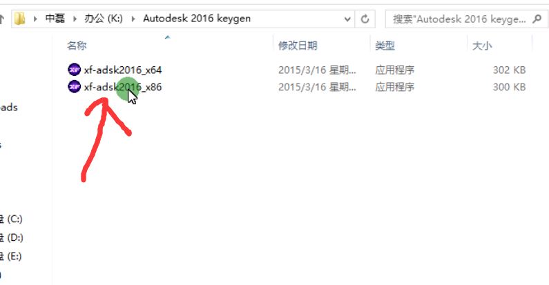 Auto CAD2016简单中文版激活技巧 - CAD安装教程
