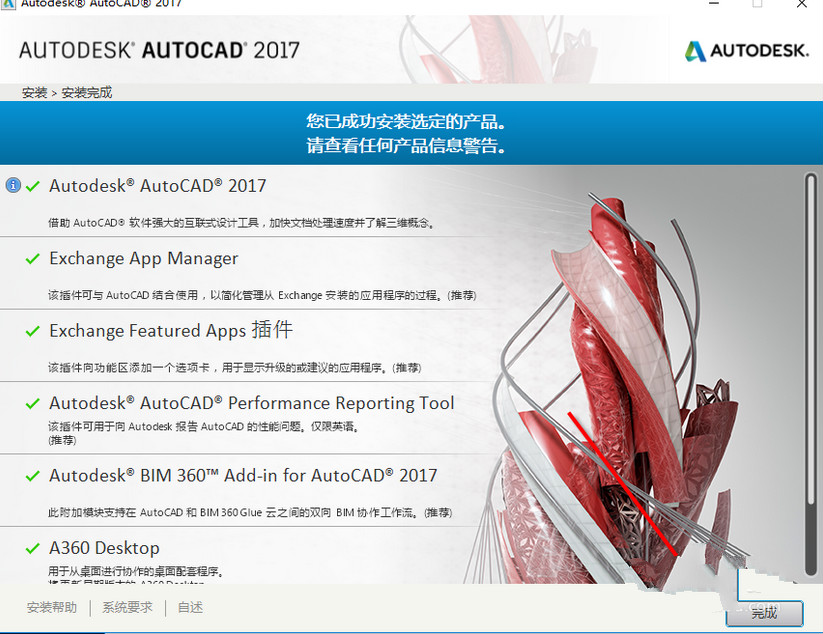 AutoCAD2017怎么安装注册和激活? - CAD安装