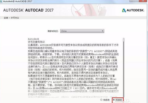 CAD2017版中文版安装注册机序列号激活 - CA