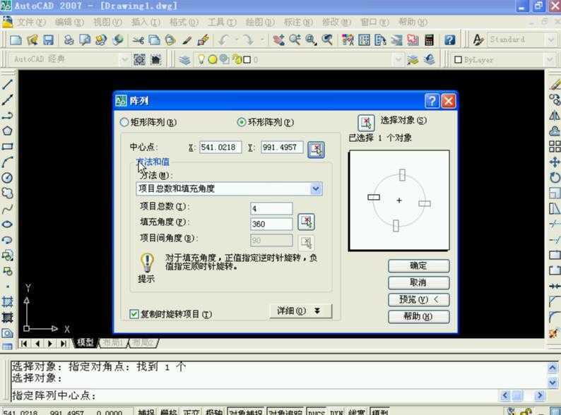 CAD2007使用阵列命令免费下载 - AUTO