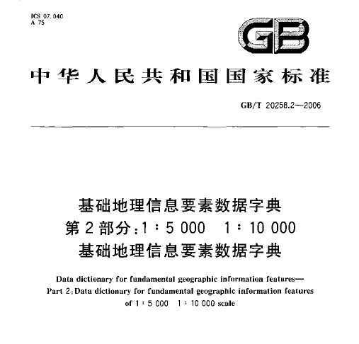 GB/T 20258.2-2006 ϢҪֵ 2