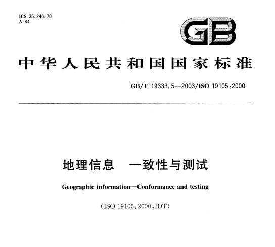 GB/T 19333.5-2003 Ϣ һ