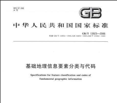 GBT 13923-2006 ϢҪط