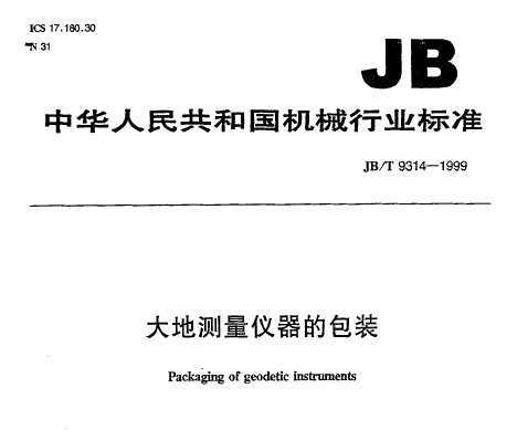 JB/T 9314-1999 زİװ