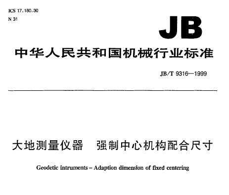 JB/T 9316-1999 ز ǿĻϳߴ