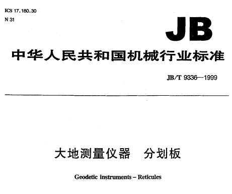 JB/T 9336-1999 ز ֻ