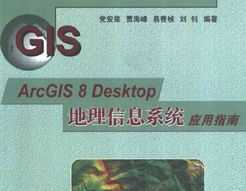 ArcGIS 8 Desktop ϢϵͳӦָ