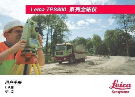 Leica TPS800 ϵȫվ