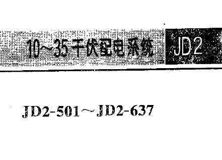 JD2 10~35ǧϵͳ