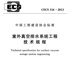 CECS 316:2012 ˮϵͳ̼