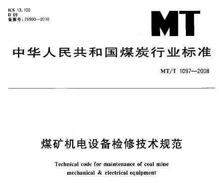 MT/T 1097-2008 煤矿机电设备检修技术规范