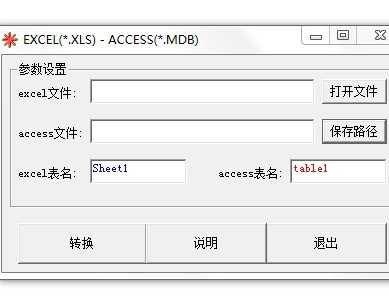 ExcelתAccess