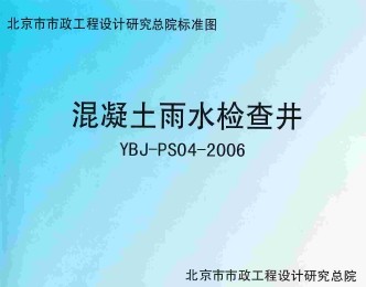YBJ-PS04-2006 ˮ龮