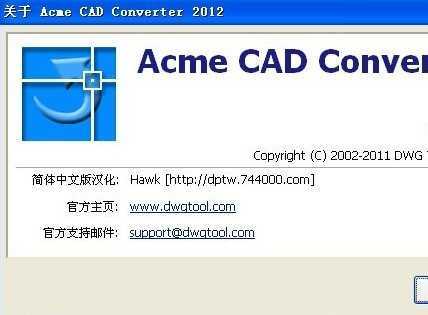 cad版本转换器 2012 中文版免费下载 - cad相关