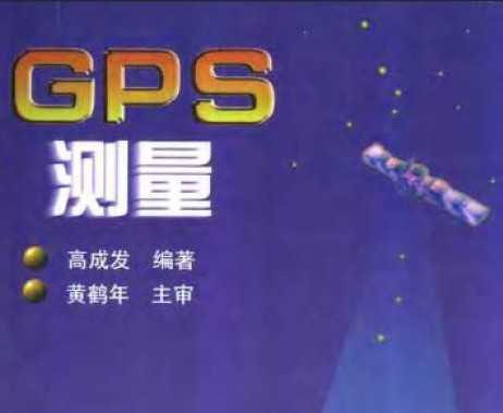 GPS