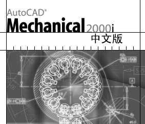 AutoCAD mechanical 2000i