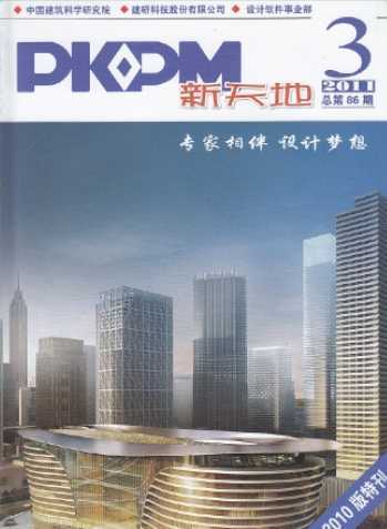 PKPM201103