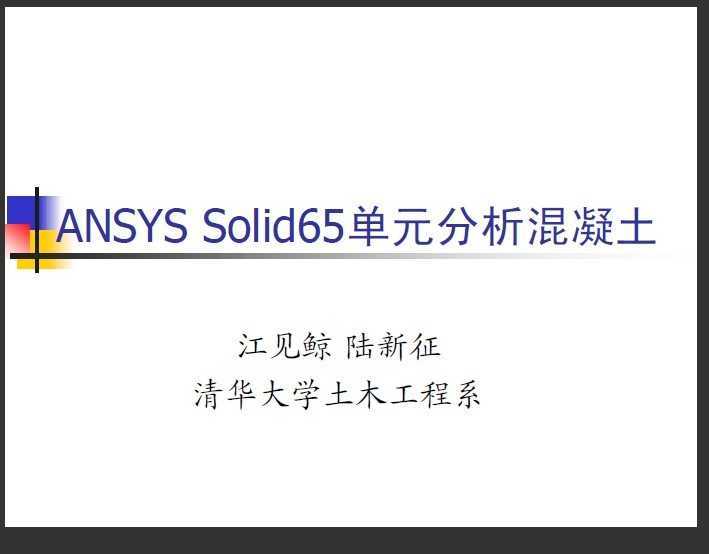 ANSYS Solid65Ԫ