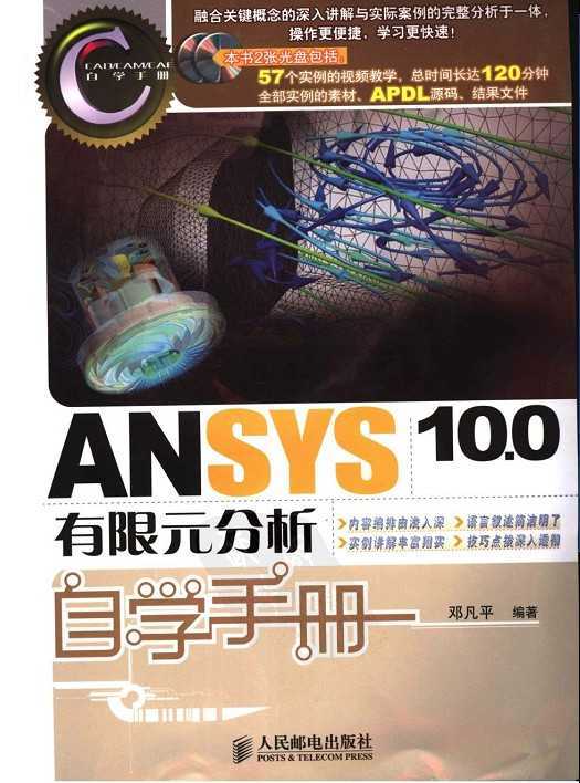 ansys10.0Ԫѧֲ
