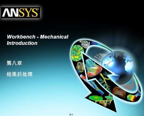 ansys workbench