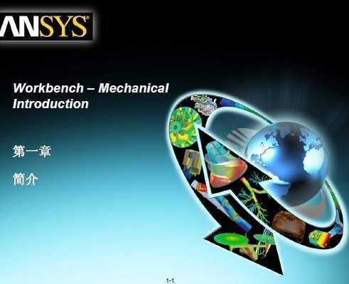 ansys workbench÷