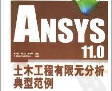 ANSYS 11.0 ľԪͷ