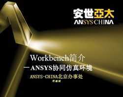 ANSYS Workbench 10.0 ѵ