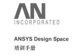 ANSYS Design Spaceѵֲ