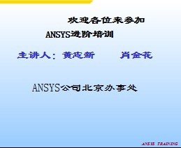 ANSYS߼ѵֲ