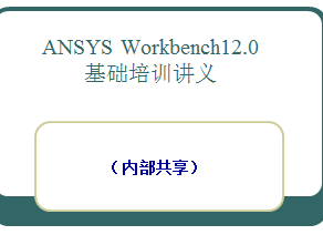 ANSYS ѵ