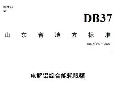 DB37/743-2007 ۺܺ޶
