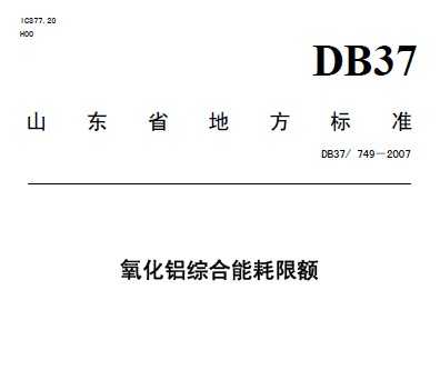 DB37/749-2007 ۺܺ޶
