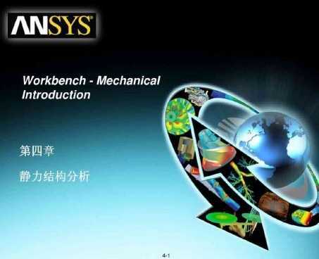 ANSYS Workbench ṹ