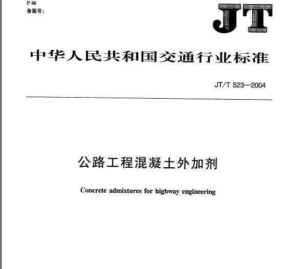 JT/T 523-2004 ·̻Ӽ