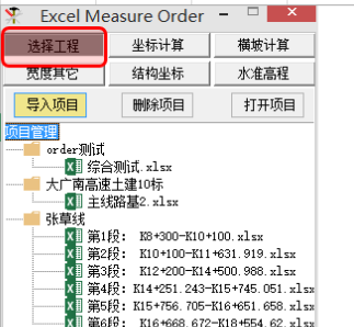 Excel Measure Order 2.0·
