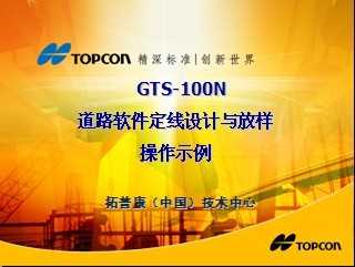GTS-100N·ʾ