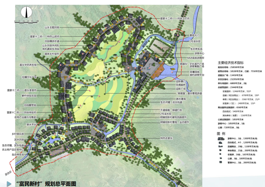 生态休闲农业观光园景观规划设计方案（PDF格式）74P免费下载 - 景观规划设计 - 土木工程网