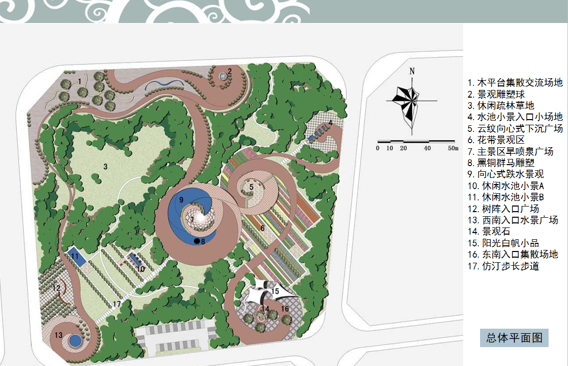 现代公园景观规划设计方案（PDF格式）47P