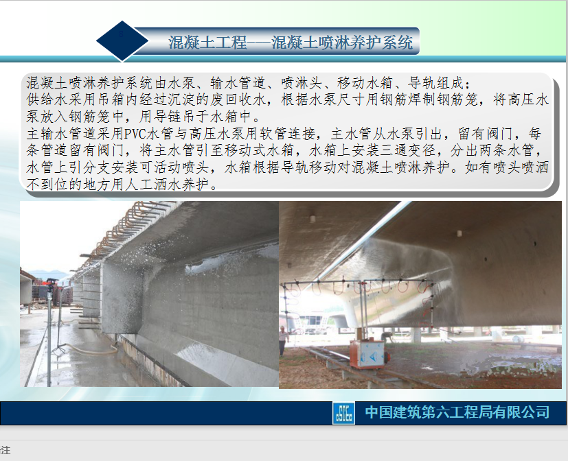 综合管廊及市政设施样板展示区策划方案 42p