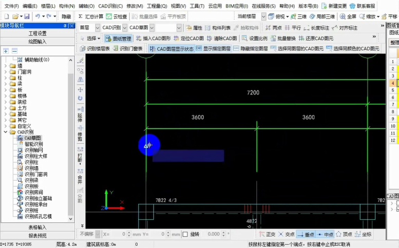 广联达钢筋实操课视频教程：CAD识别轴网、柱、梁
