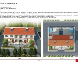 陕西省农村特色民居设计图集-陕南—18号农村民居方案