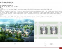 陕西省农村特色民居设计图集-陕南―23号农村民居方案