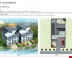陕西省农村特色民居设计图集-陕南―26号农村民居方案