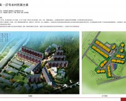 陕西省农村特色民居设计图集-陕南―27号农村民居方案