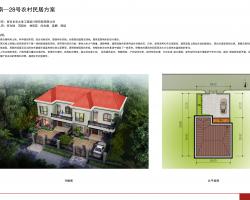 陕西省农村特色民居设计图集-陕南―28号农村民居方案