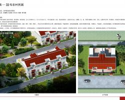 陕西省农村特色民居设计图集-陕南―33号农村民居方案
