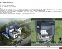 陕西省农村特色民居设计图集-陕南―34号农村民居方案