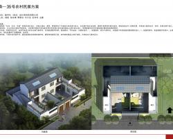 陕西省农村特色民居设计图集-陕南―35号农村民居方案