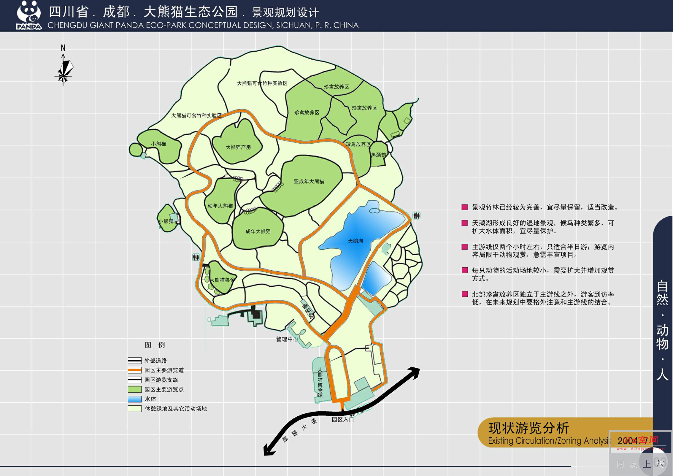 2023晓港公园游玩攻略,晓港公园是市区内比较大的公...【去哪儿攻略】