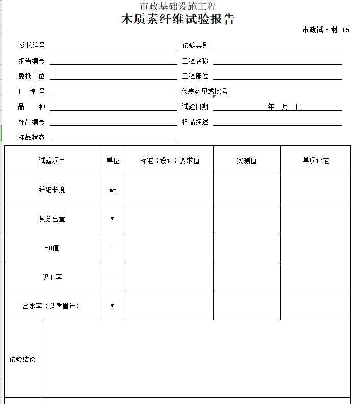 广东省市政基础设施工程竣工验收技术资料统一用表（2019年）